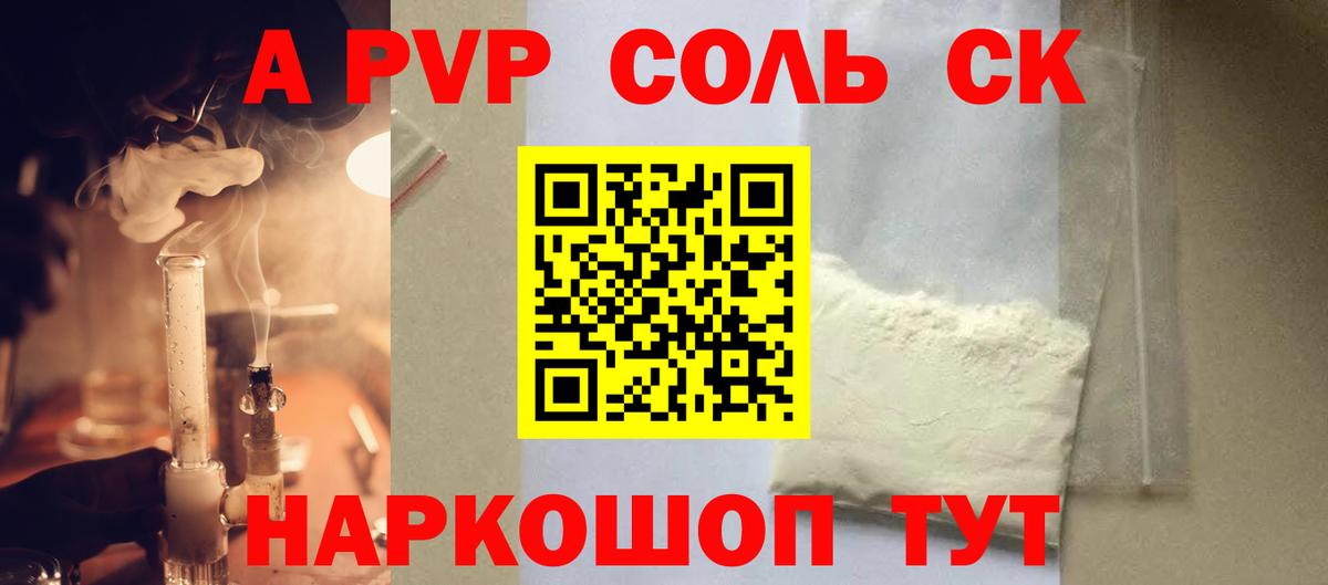 А ПВП VHQ Фрязино