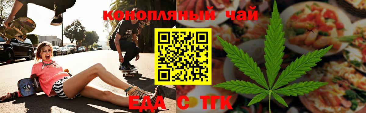 Фрязино  Еда ТГК марихуана  Вход с VPN 