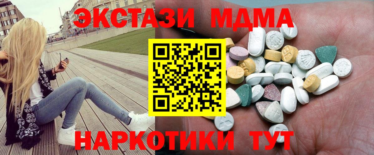 Экстази 280мг Фрязино