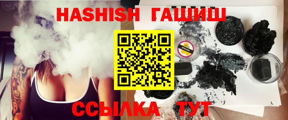 Фрязино  Гашиш гарик  Гашиш  Вход с VPN 