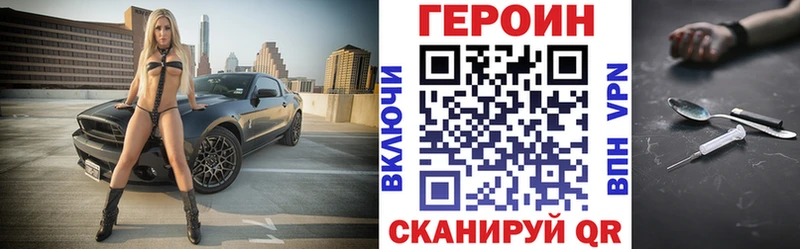 ГЕРОИН Heroin  Фрязино 