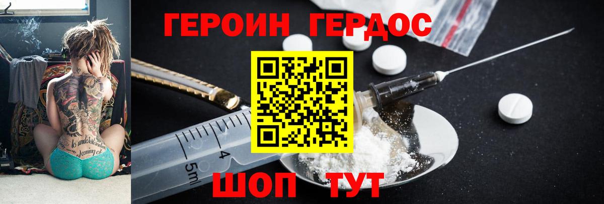 Фрязино  Героин  Вход с VPN  ГЕРОИН герыч 