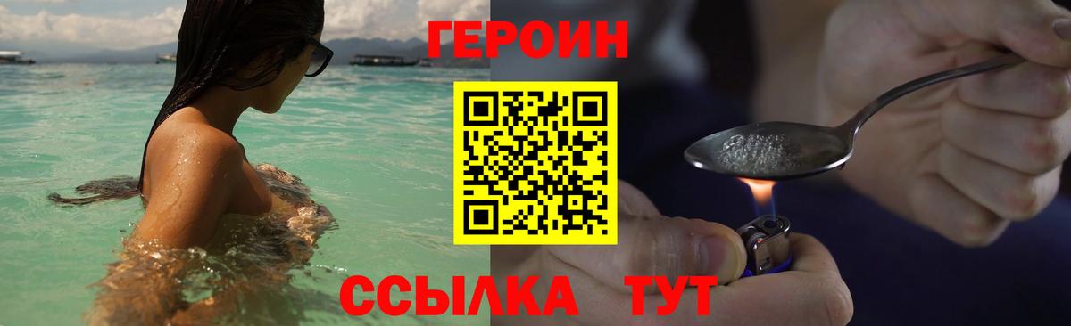 Героин герыч Фрязино