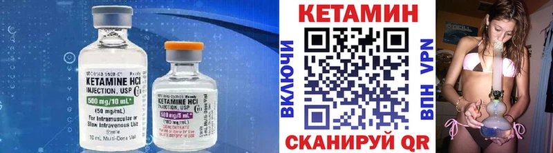 Кетамин VHQ  как найти закладки  Фрязино 