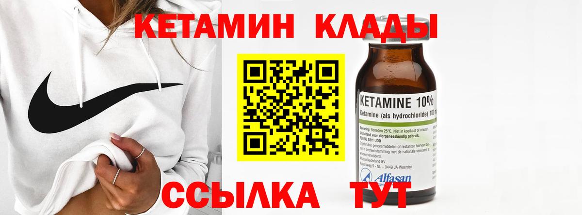 Фрязино  КЕТАМИН ketamine  Вход с VPN 