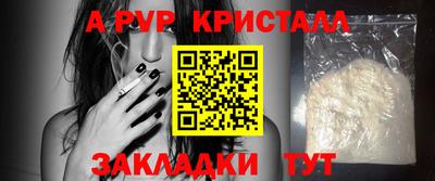 кристаллы Партизанск