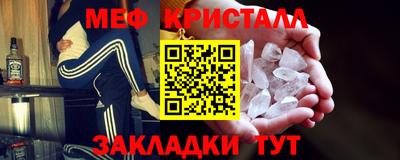 кристаллы Партизанск