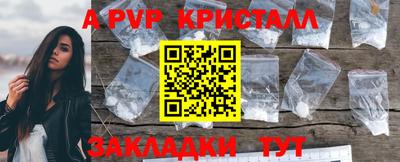 кристаллы Партизанск