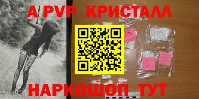 кристаллы Партизанск