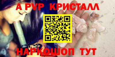 кристаллы Партизанск