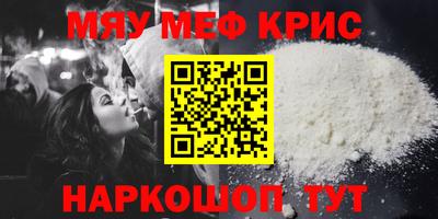 крисы Пенза