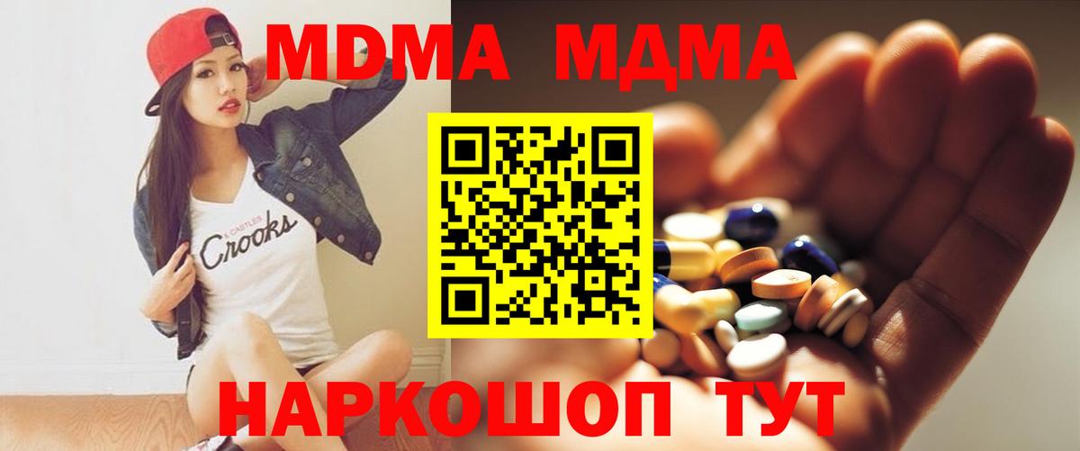 МДМА молли  Вход с VPN  Фрязино 
