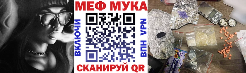 МЯУ-МЯУ мука  купить   Фрязино 