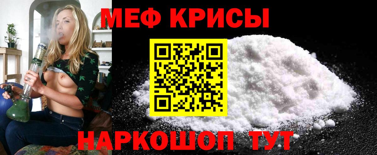 МЯУ-МЯУ  Меф  Вход с VPN  Фрязино  Мефедрон 4 MMC 