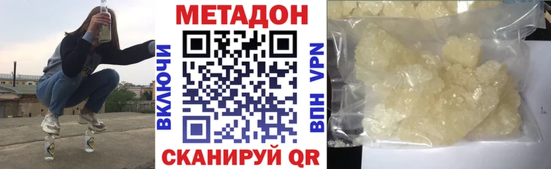 Метадон мёд  Фрязино 