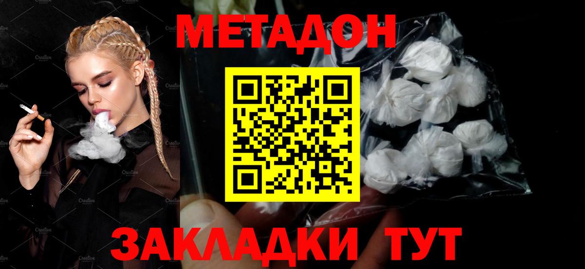 Фрязино  МЕТАДОН мёд  Вход с VPN 