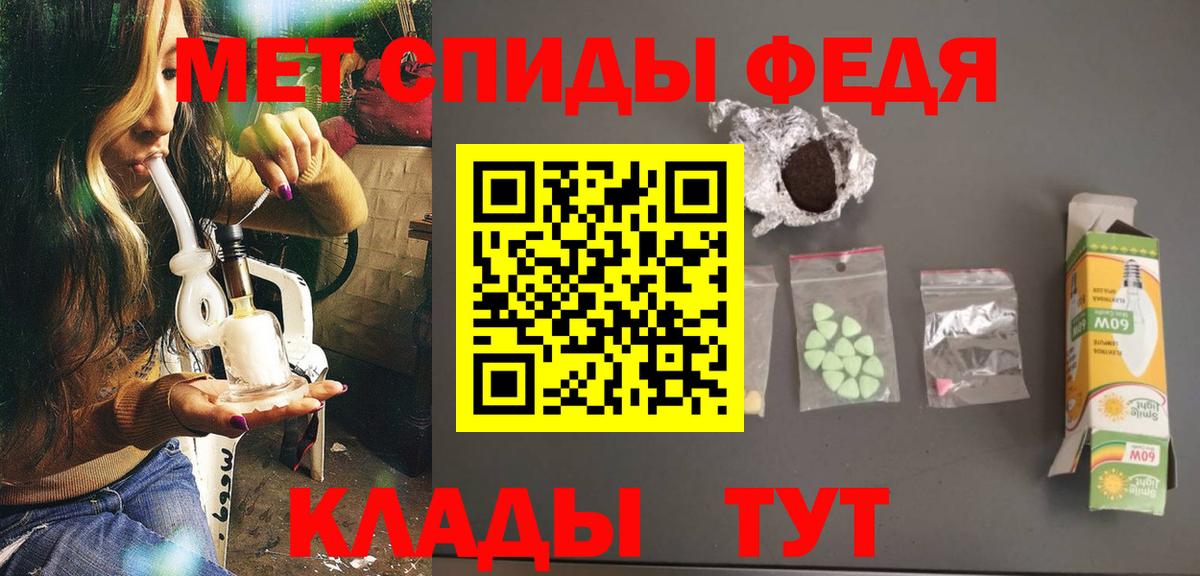 Фрязино  МЕТАМФЕТАМИН мет  Первитин  Вход с VPN 