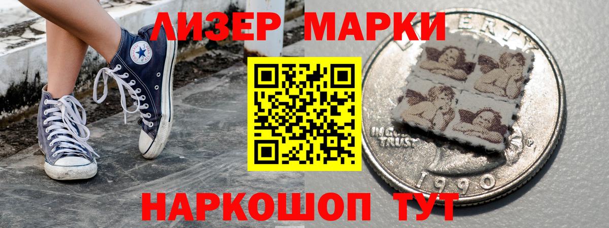 Фрязино  Марки NBOMe  Вход с VPN  где купить наркоту  Марки 25I-NBOMe 1,8мг 
