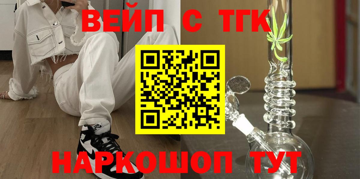 Дистиллят ТГК гашишное масло  Вход с VPN  Фрязино  Дистиллят ТГК вейп 