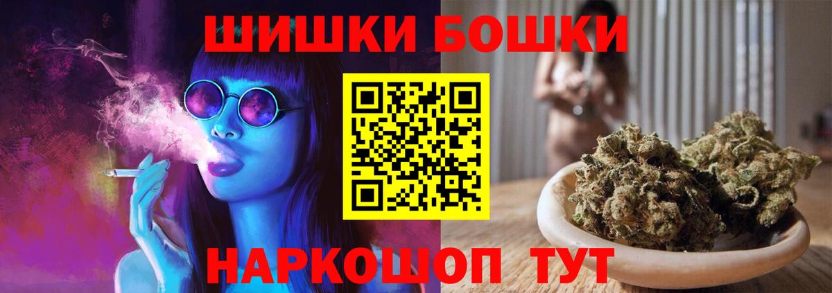 Канабис Bruce Banner  Вход с VPN  МАРИХУАНА THC 21%  Фрязино 